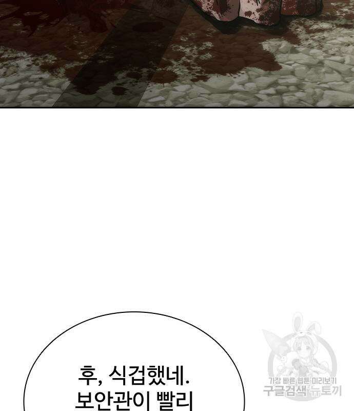 좀비묵시록 82-08 11화 98