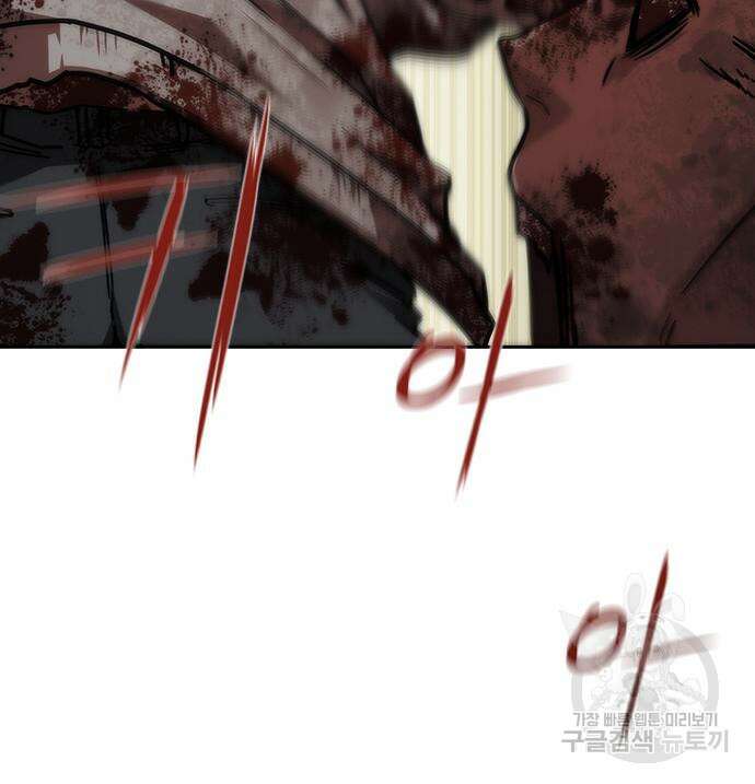 좀비묵시록 82-08 11화 109