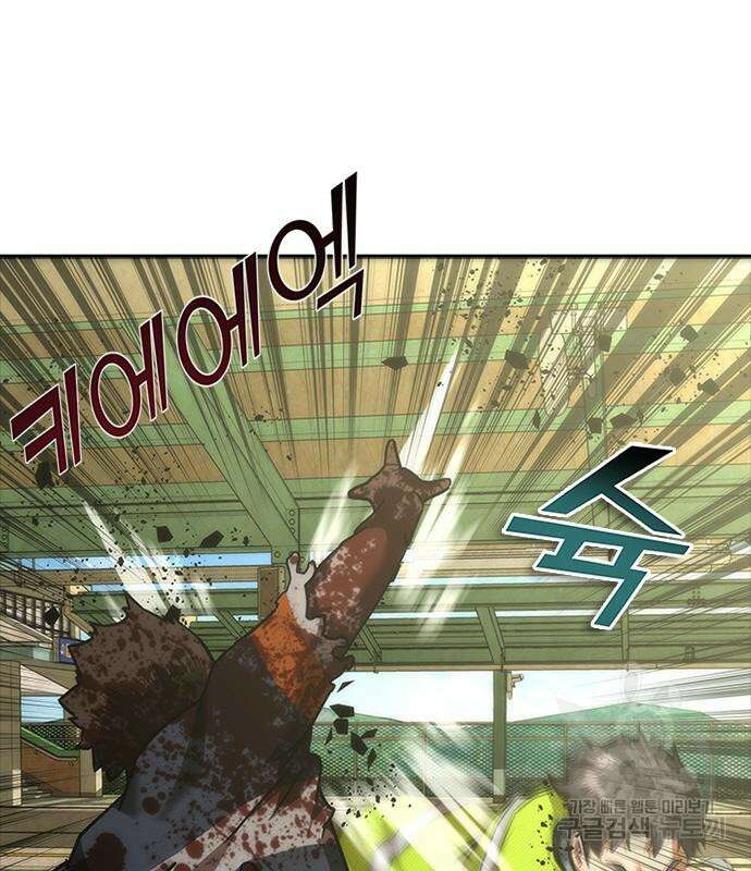 좀비묵시록 82-08 11화 112