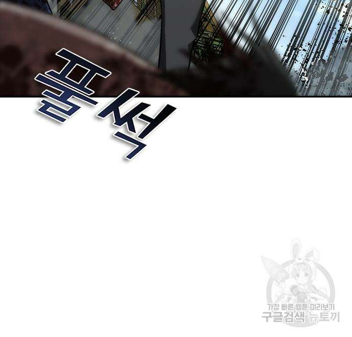 좀비묵시록 82-08 11화 119