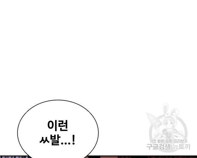 좀비묵시록 82-08 11화 121