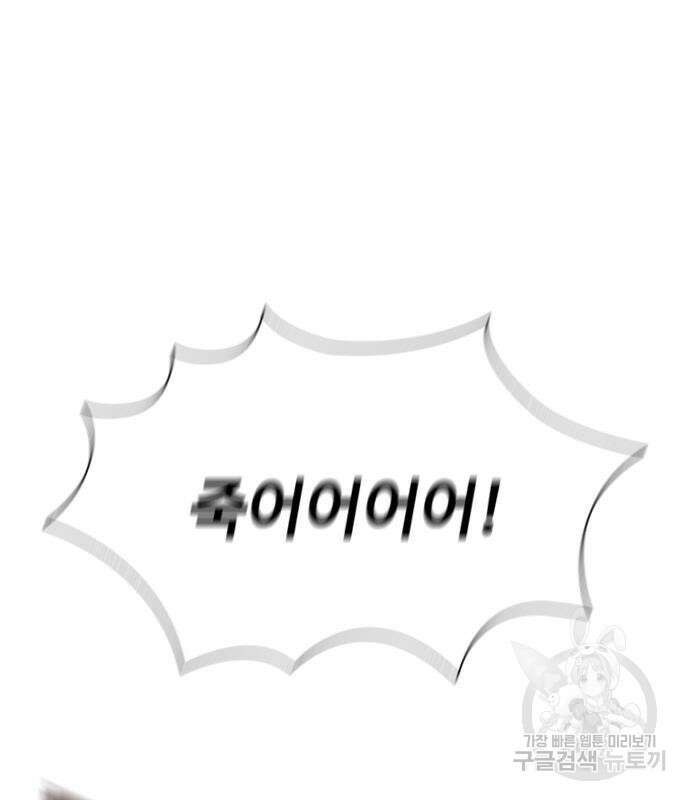 좀비묵시록 82-08 11화 123