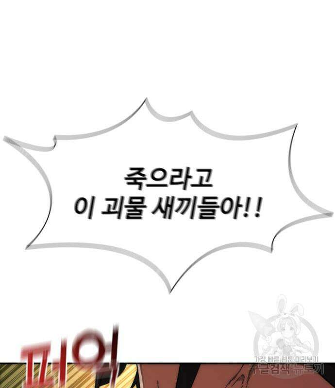 좀비묵시록 82-08 11화 126