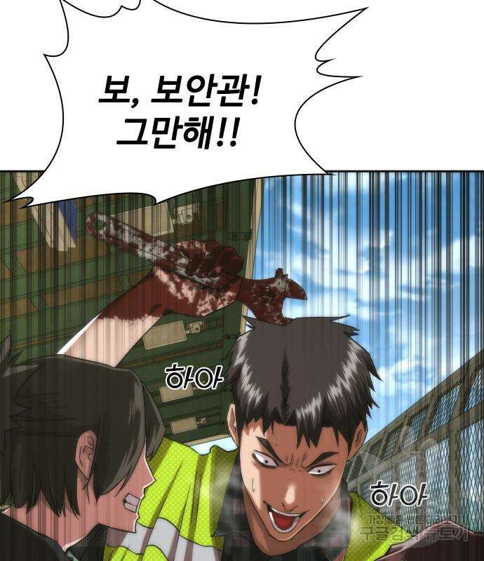 좀비묵시록 82-08 11화 128
