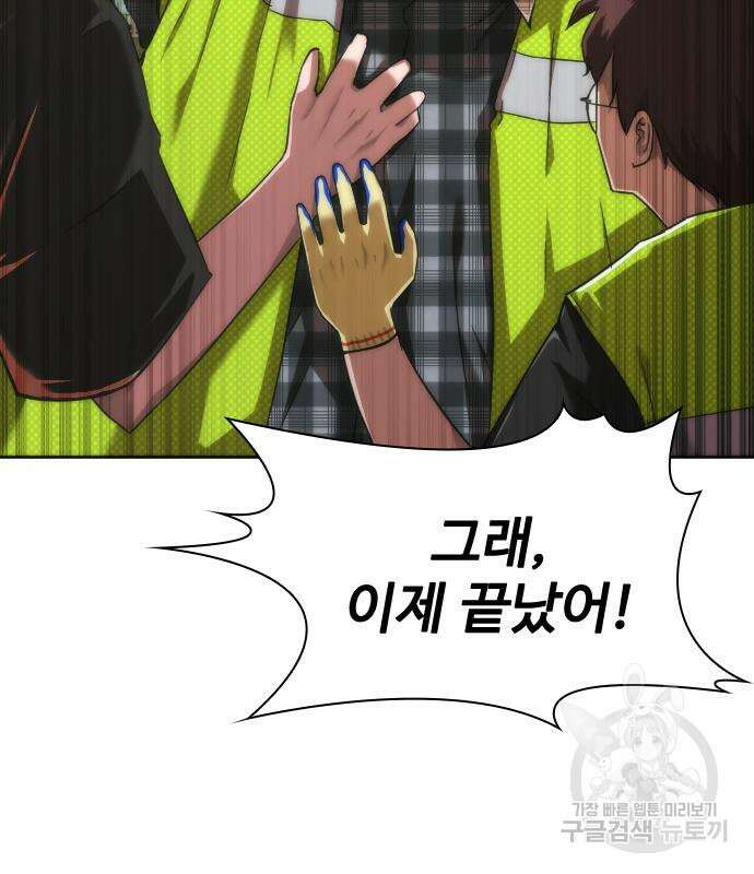 좀비묵시록 82-08 11화 129
