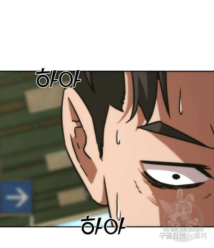 좀비묵시록 82-08 11화 130