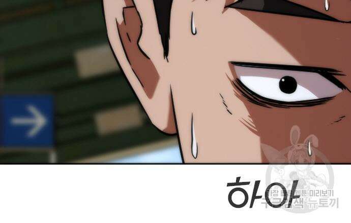 좀비묵시록 82-08 11화 132