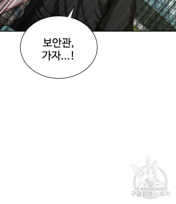 좀비묵시록 82-08 11화 147