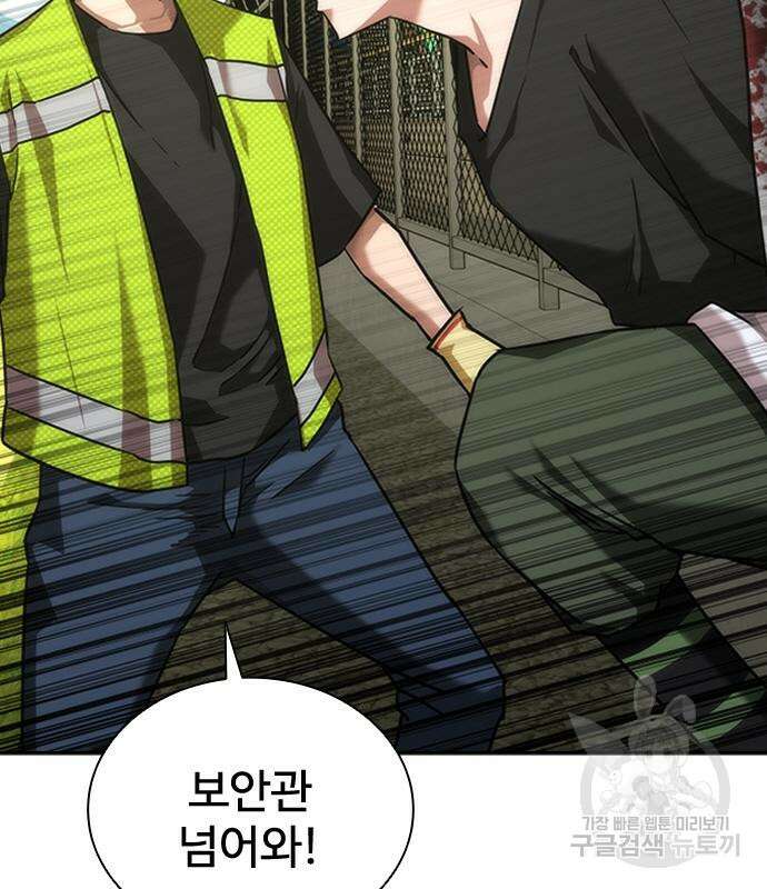 좀비묵시록 82-08 11화 149