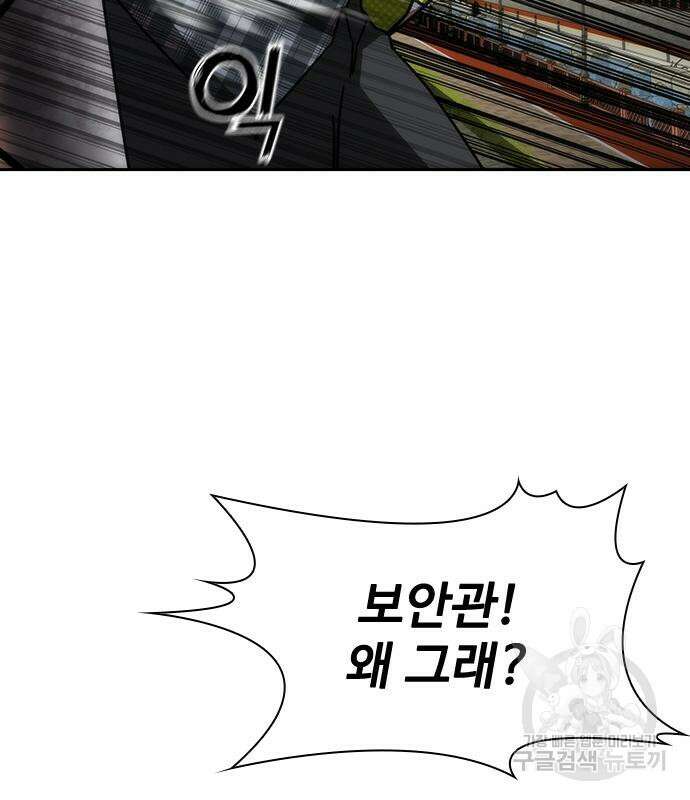 좀비묵시록 82-08 11화 153