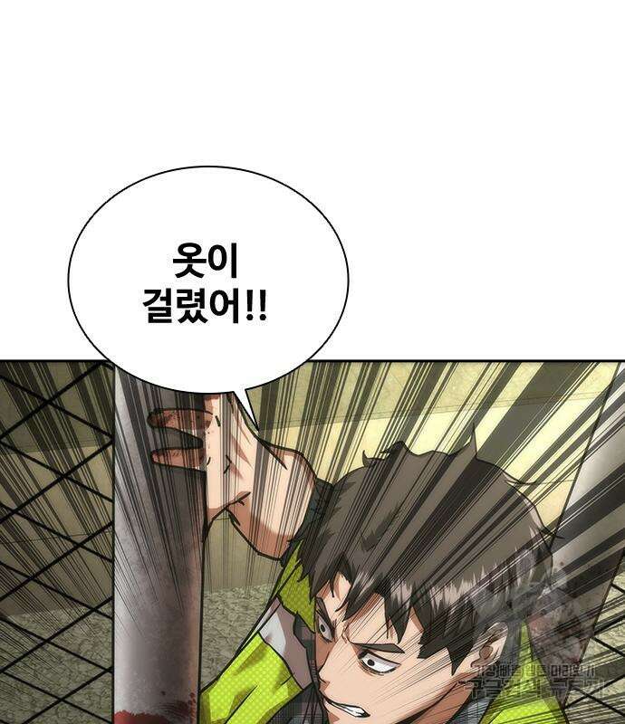 좀비묵시록 82-08 11화 154