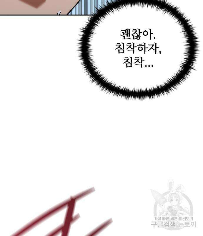 좀비묵시록 82-08 11화 158