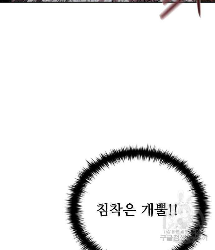 좀비묵시록 82-08 11화 160