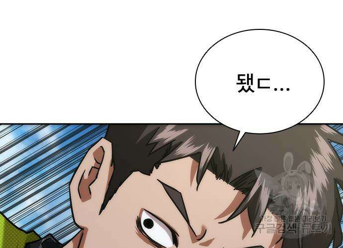 좀비묵시록 82-08 11화 167