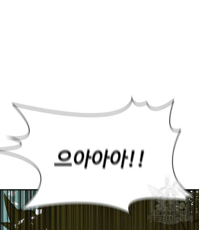 좀비묵시록 82-08 11화 182