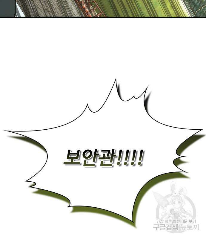 좀비묵시록 82-08 11화 187