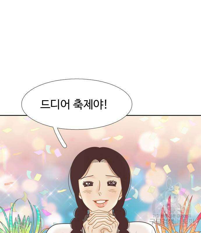 소녀의 세계 2부 167화 8
