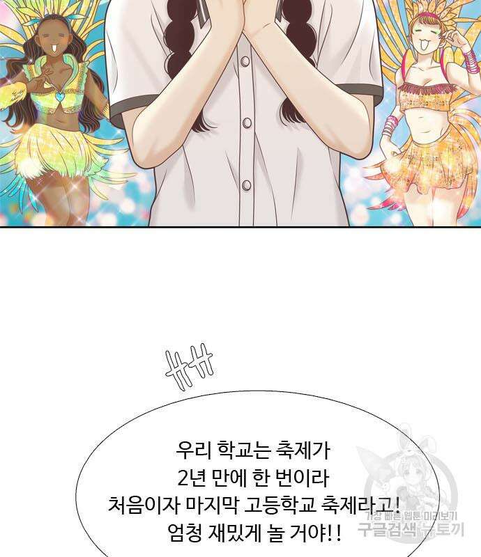 소녀의 세계 2부 167화 9
