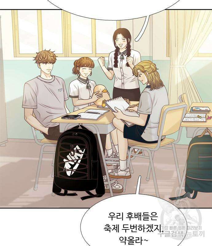 소녀의 세계 2부 167화 10