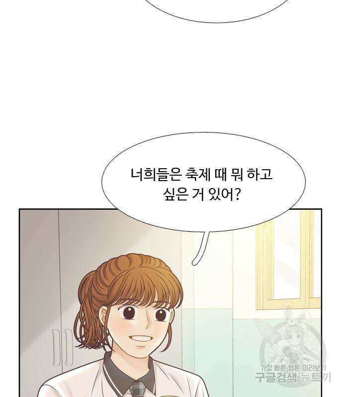 소녀의 세계 2부 167화 11