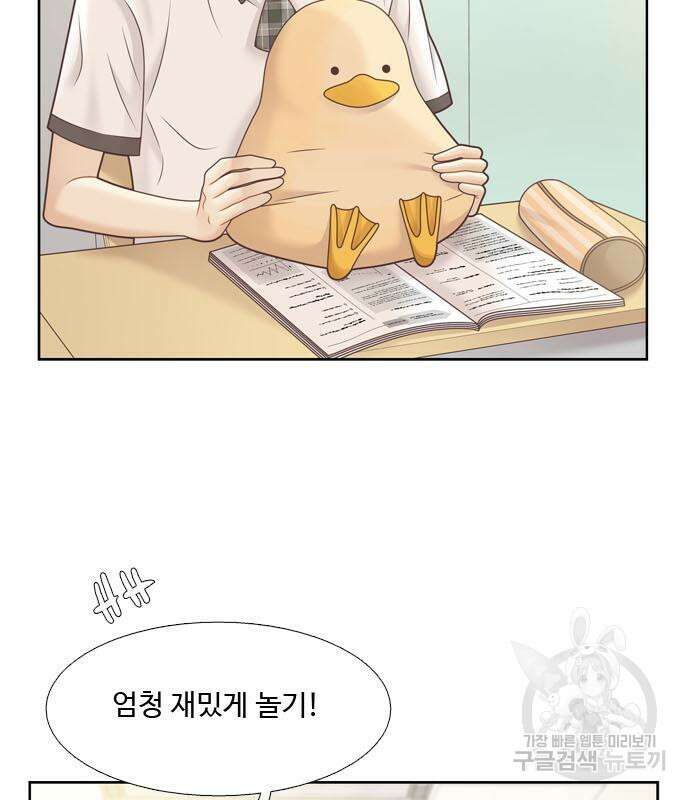 소녀의 세계 2부 167화 12