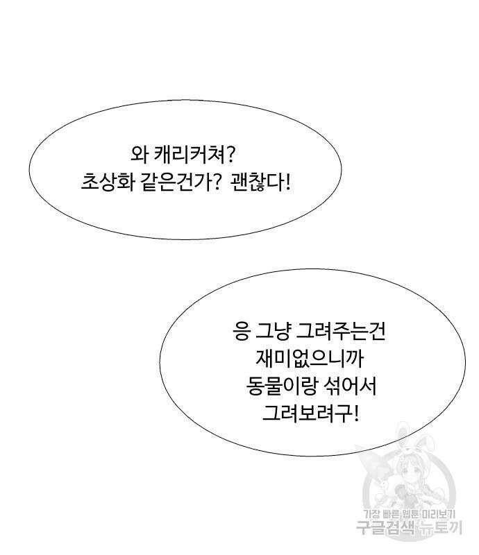 소녀의 세계 2부 167화 15