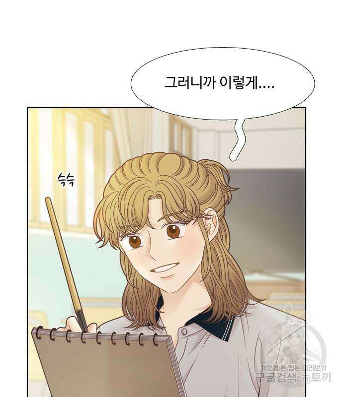 소녀의 세계 2부 167화 16