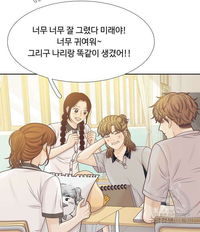 소녀의 세계 2부 167화 20