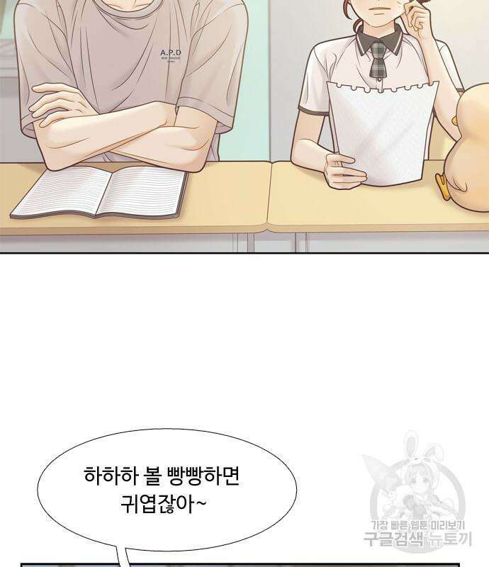 소녀의 세계 2부 167화 22
