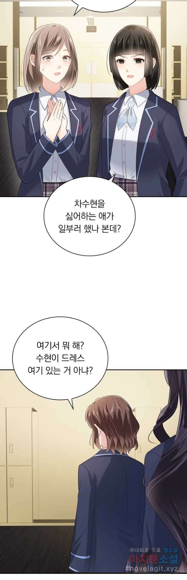 이번 생은 악녀로 살겠습니다 213화 2