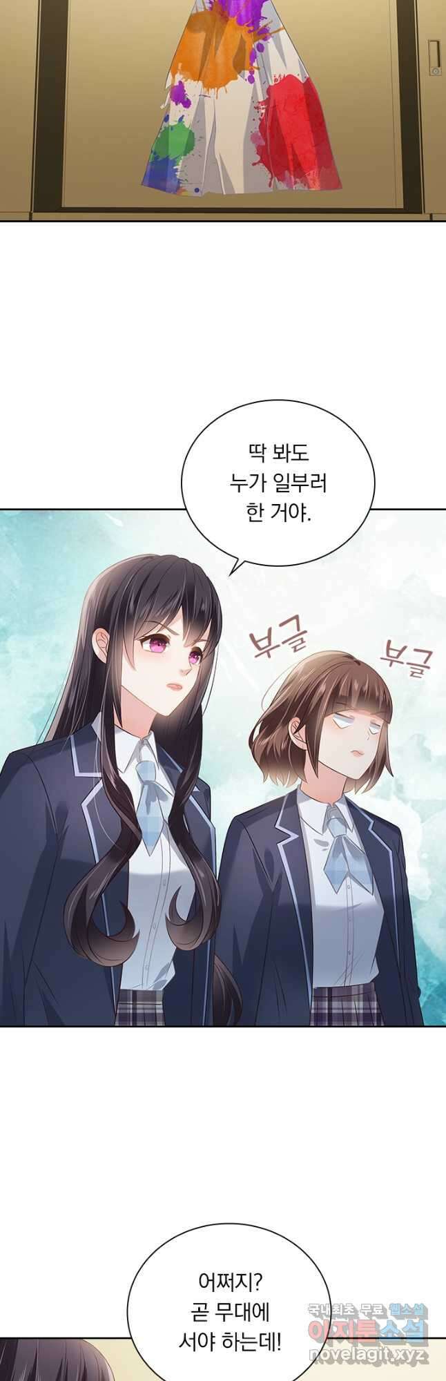 이번 생은 악녀로 살겠습니다 213화 4