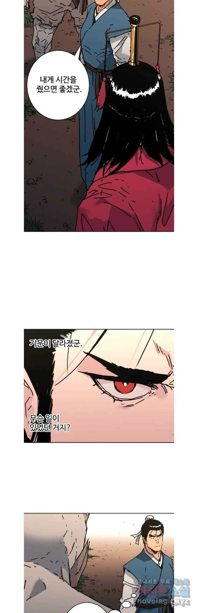 아비무쌍 283화 5