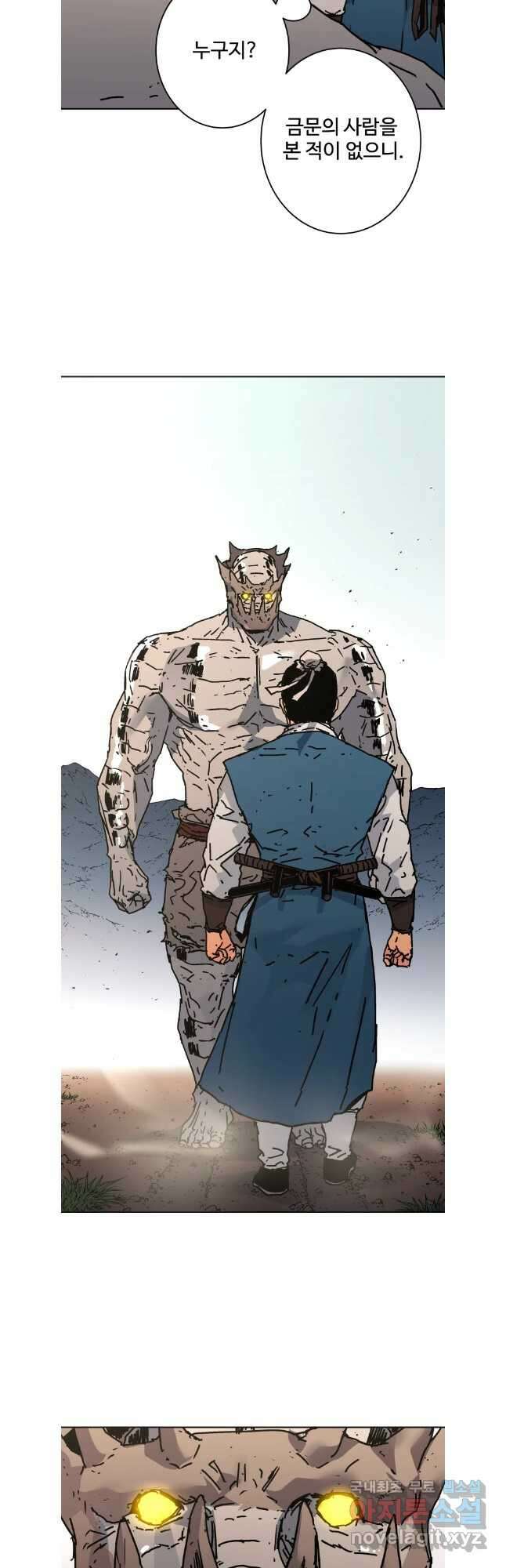 아비무쌍 283화 6