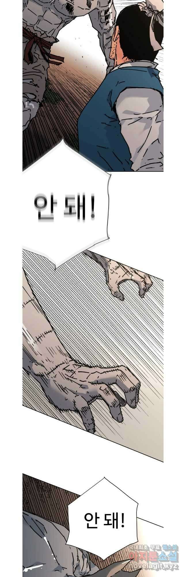 아비무쌍 283화 9