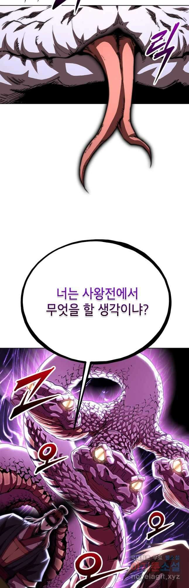 남궁세가 막내공자 49화 5