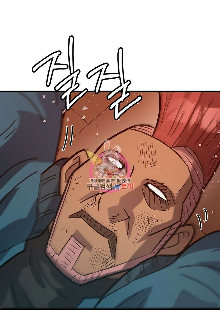 조동길 57화 1