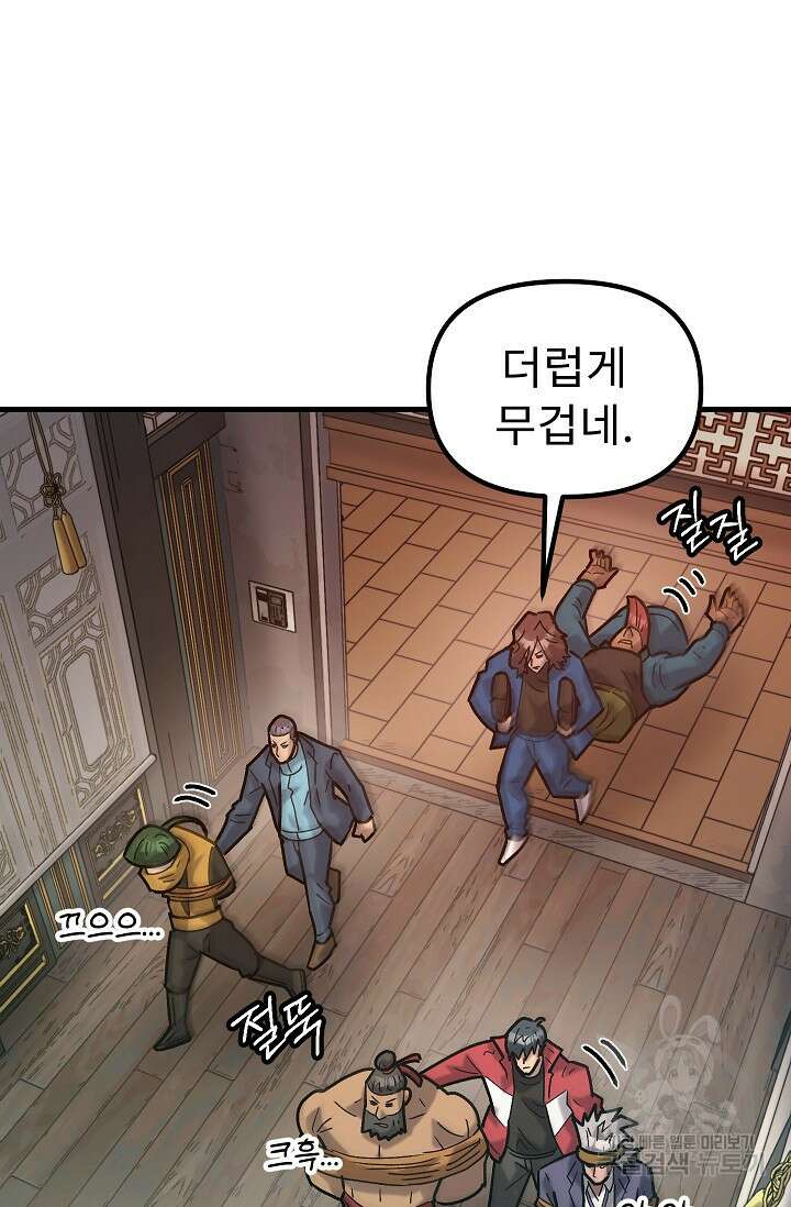 조동길 57화 2