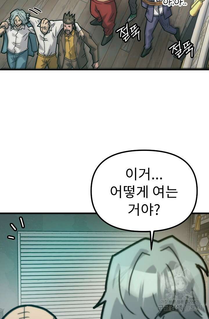 조동길 57화 3