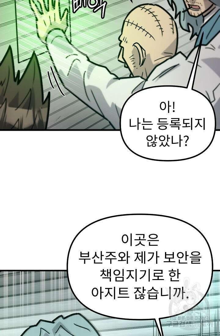조동길 57화 5