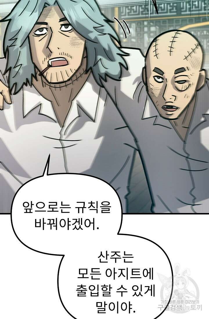조동길 57화 6