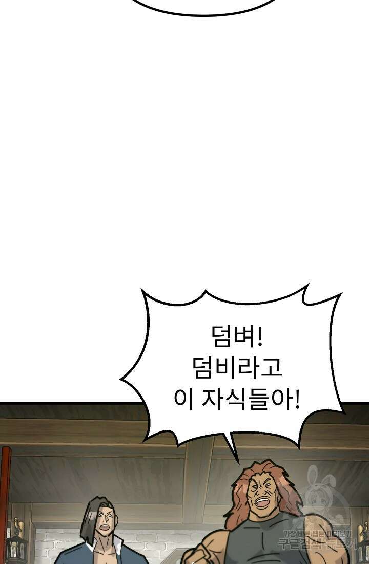 조동길 57화 7
