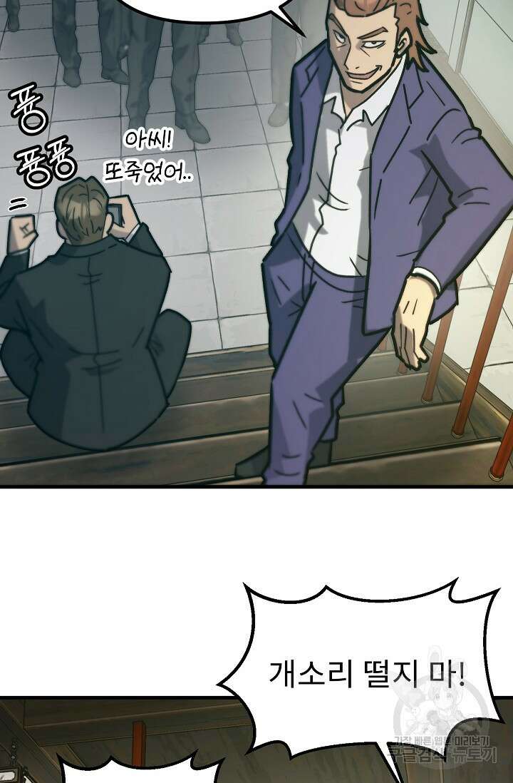 조동길 57화 9