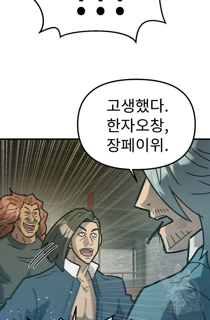 조동길 57화 13