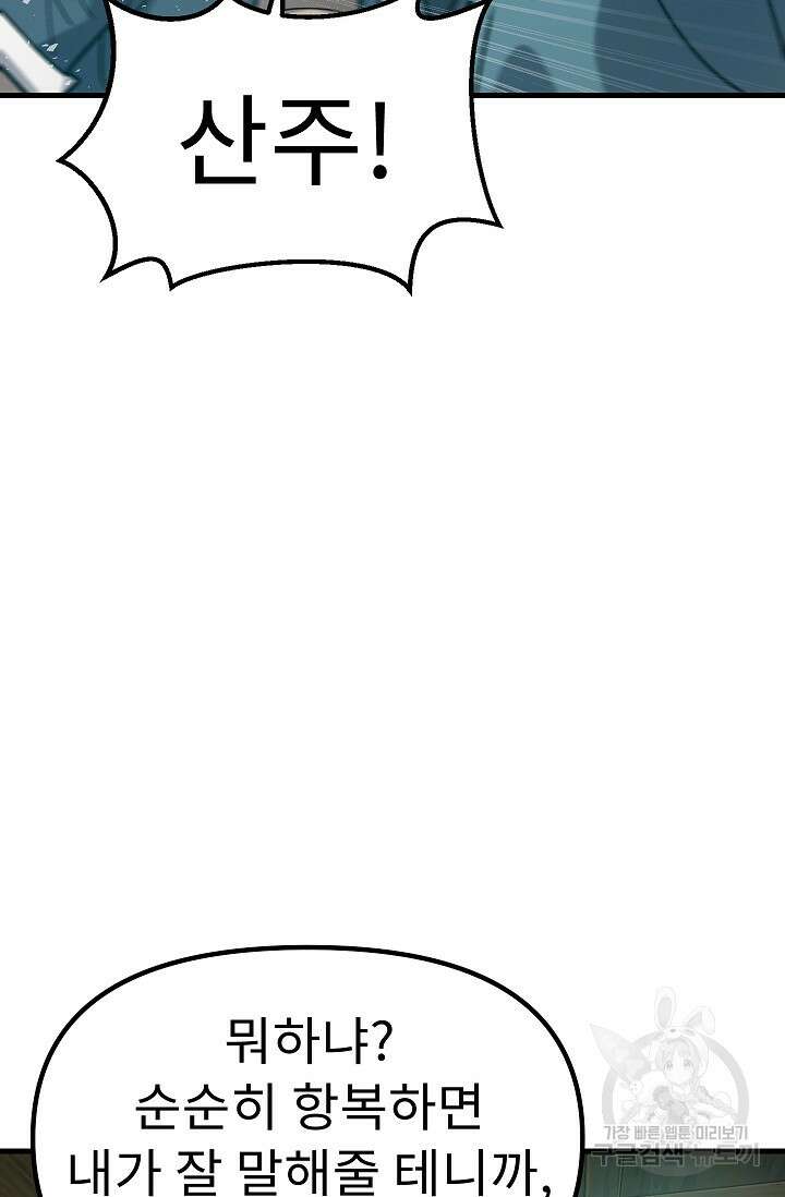 조동길 57화 14
