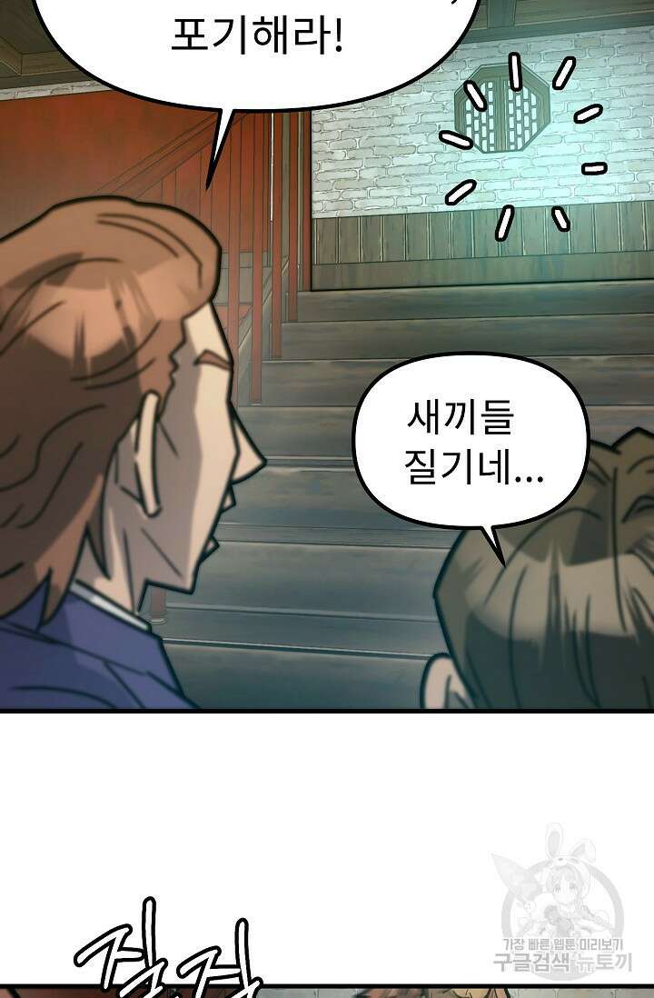조동길 57화 15