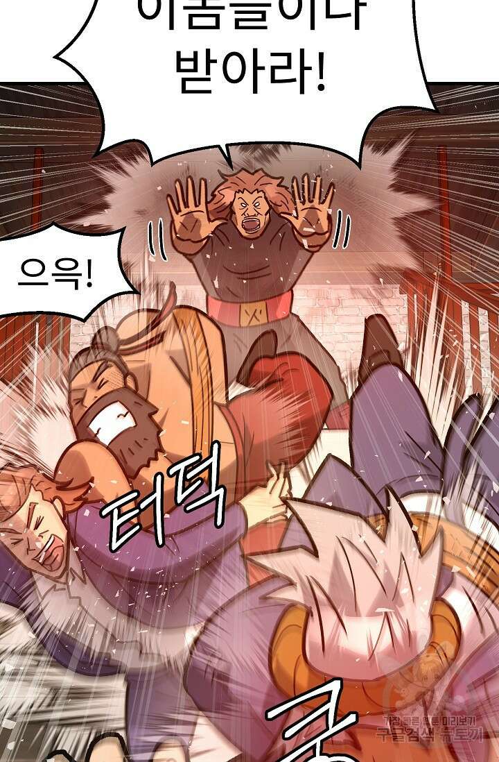 조동길 57화 17