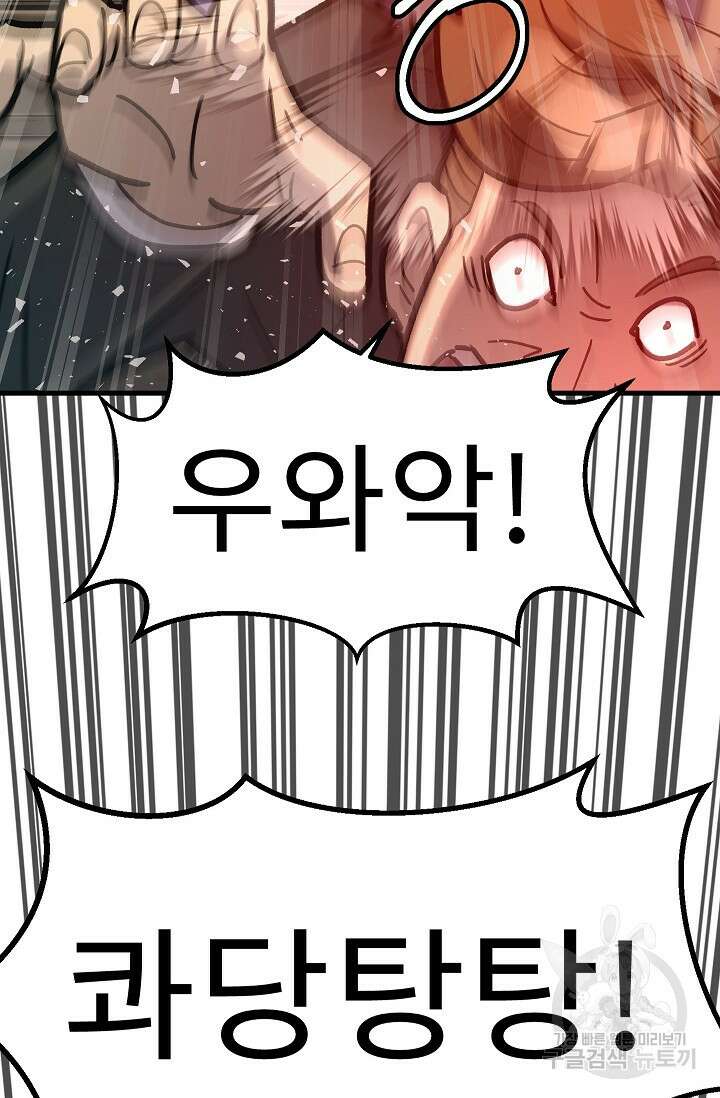 조동길 57화 18
