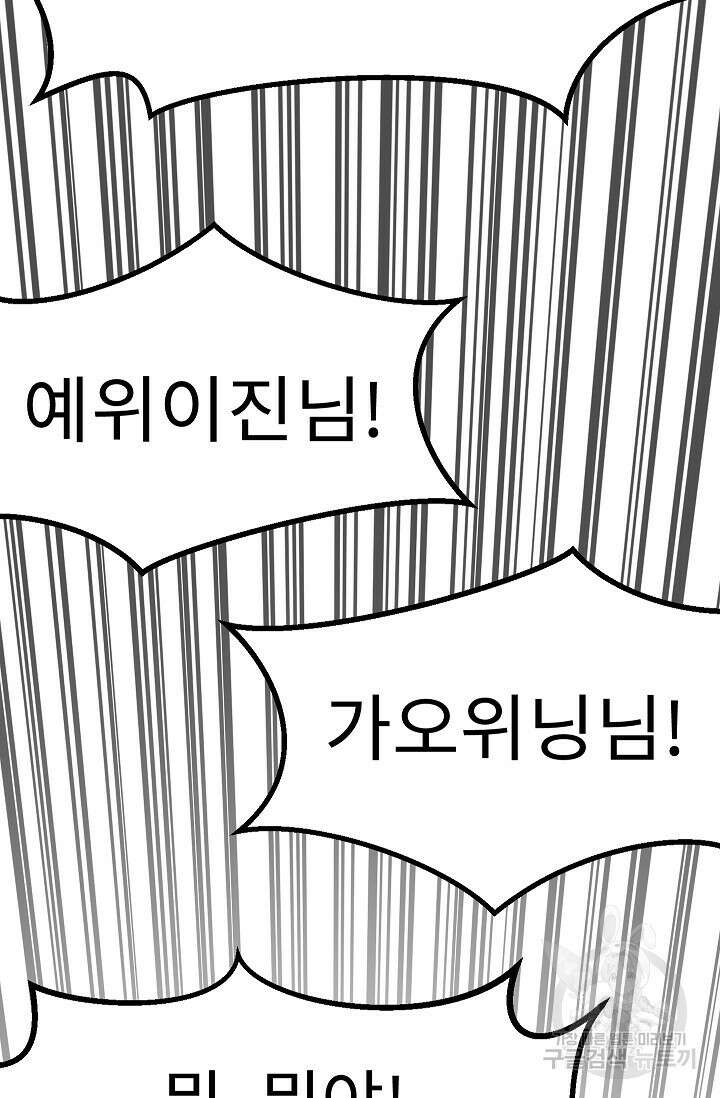 조동길 57화 19
