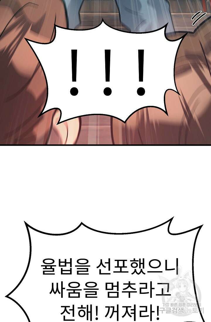조동길 57화 23