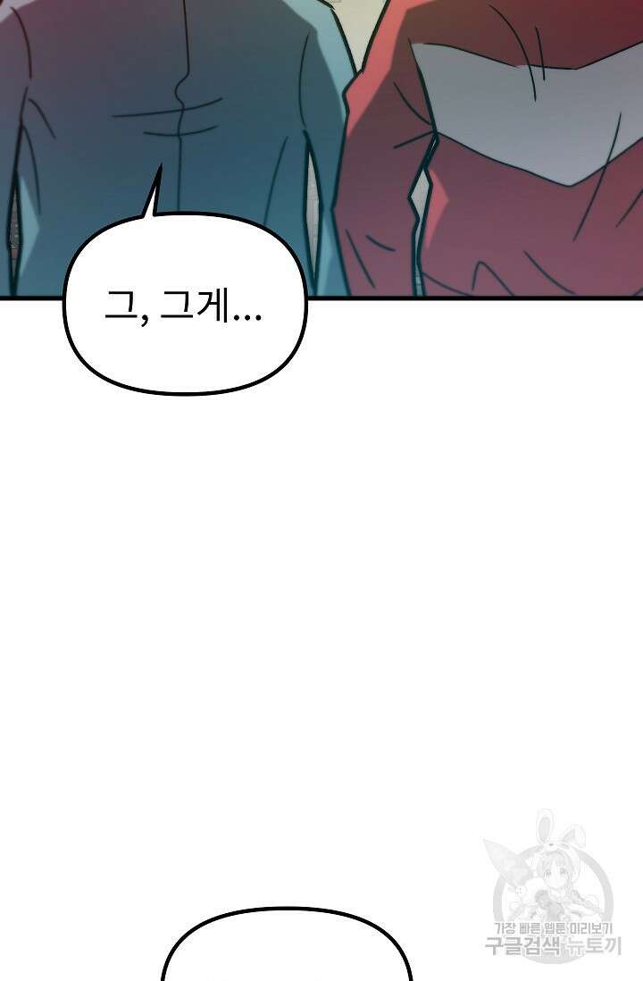 조동길 57화 27